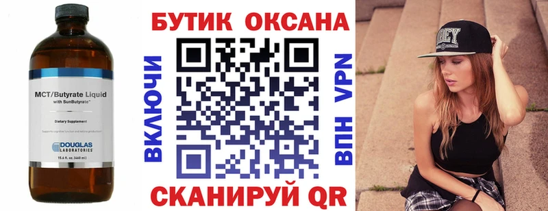 Бутират оксибутират  Сурск 