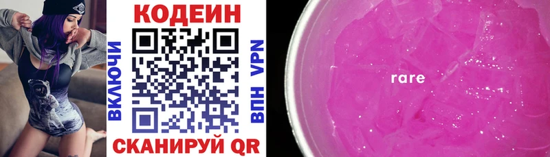 Кодеин Purple Drank  Сурск 
