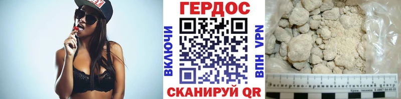 ГЕРОИН VHQ  Сурск 