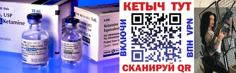 КЕТАМИН ketamine  Сурск 