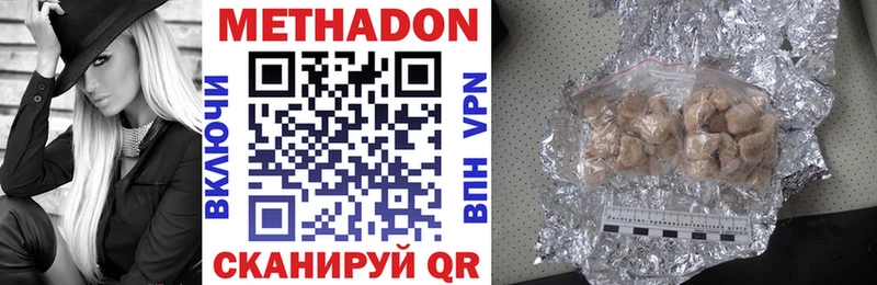 Метадон methadone Сурск